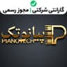 شرکت‌تولیدی‌پیانوتک
