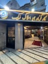 کارگزاری املاک نیک