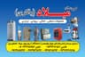 فروشگاه میلاد باکری