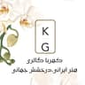 کهربا گالری