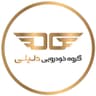 گروه خودرویی دلیلی