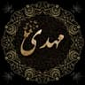 املاک مستغلات ملکی مهدی