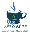عطاری صفائی