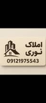 املاک نوری