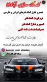 کمک سازی و جلوبندی