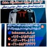 دوخت و تولید صمدنژاد