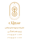 تشریفات و تهیه غذا مجالس سیرنگ