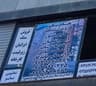 ایران ساب ماندگار