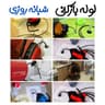 لوله بازکنی و نشت یابی رشت