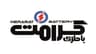 نصب باتری سنگین در محل - پایانه * خونسرخ * اسکله
