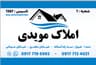 املاک مویدی شعبه یک ودو
