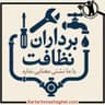 نشت یاب 24 نشتیابی بدون تخریب در گرگان و گلستان