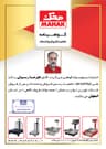 توزین دقت محک