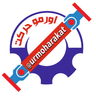گاردان سازی اورموحرکت