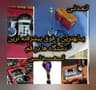 نشتی یابی نشت یاب نشتییابی