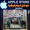 موبایل اروم فرشید