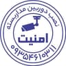 نصب و فروش دوربین و دزدگیر اماکن امنیت