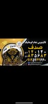 قالیشویی و مبلشویی 💥صدف💥پریا💥