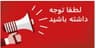 اموزش فن بیان وصداسازی ، تدریس خصوصی  تمام دروس ابتدایی تا