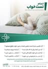 تجهیزات پزشکی و تعمیرات