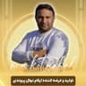 مارکت نهال فرخی