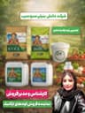 نمایندگی کودهای کشاورزی و باغداری