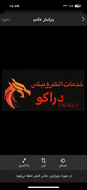 خدمات الکترونیکی دراکو