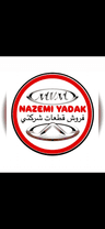 فروشگاه پخش قطعات يدكي اورجينال NAZEMI YADAK