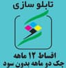 تابلوسازی کوثر