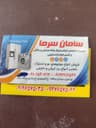 تعمیرات یخچال صنعتی و خانگی و فروش انواع موتورها