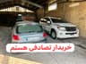 خریدار خودروهای تصادفی