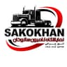 نمایشگاه کامیون ساکوخان دیواندره