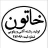 رشته آشی و پلویی سنتی خاتون