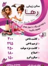 خدمات کاشت ناخن و مژه