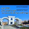 املاک ایران
