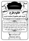 کاور مبل و تشک چه خانوم طرح