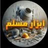 فروشگاه ابزار مسلم کرمان