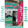 کافی نت مهر