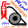 پخش ایزوگام پرتوی
