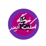 فروشگاه اسکیت آبیدر