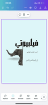 مجموعه زیبایی و لیزر فیلبیوتی(الماس سابق)