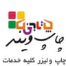 چاپ ویند لایت برن