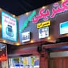 کارتخوان سید مهدی