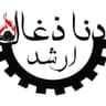 ذغال فروش