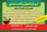 پاکسازی کبد چرب