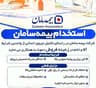 نمایندگی بیمه سامان سپهری