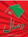 مرکز پخش قیر و ایزوگام وصال