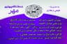 خدمات کامپیوتری مهر