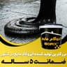 ایزوفیکس