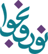 کانون تبلیغاتی نور و نجوا
